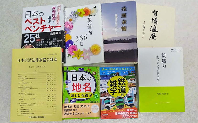 書籍執筆・編集実績