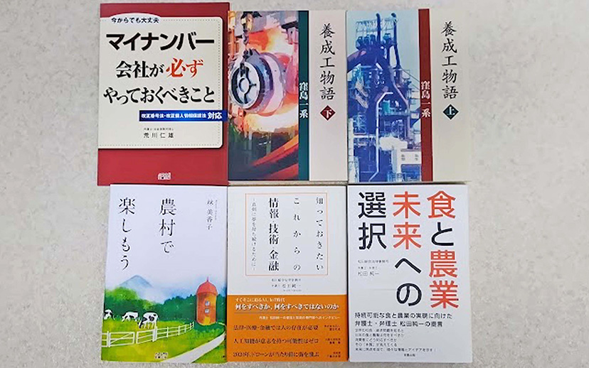 自社書籍発行実績